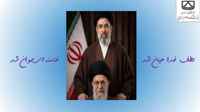 آیت ا... سید مجتبی خامنه ای